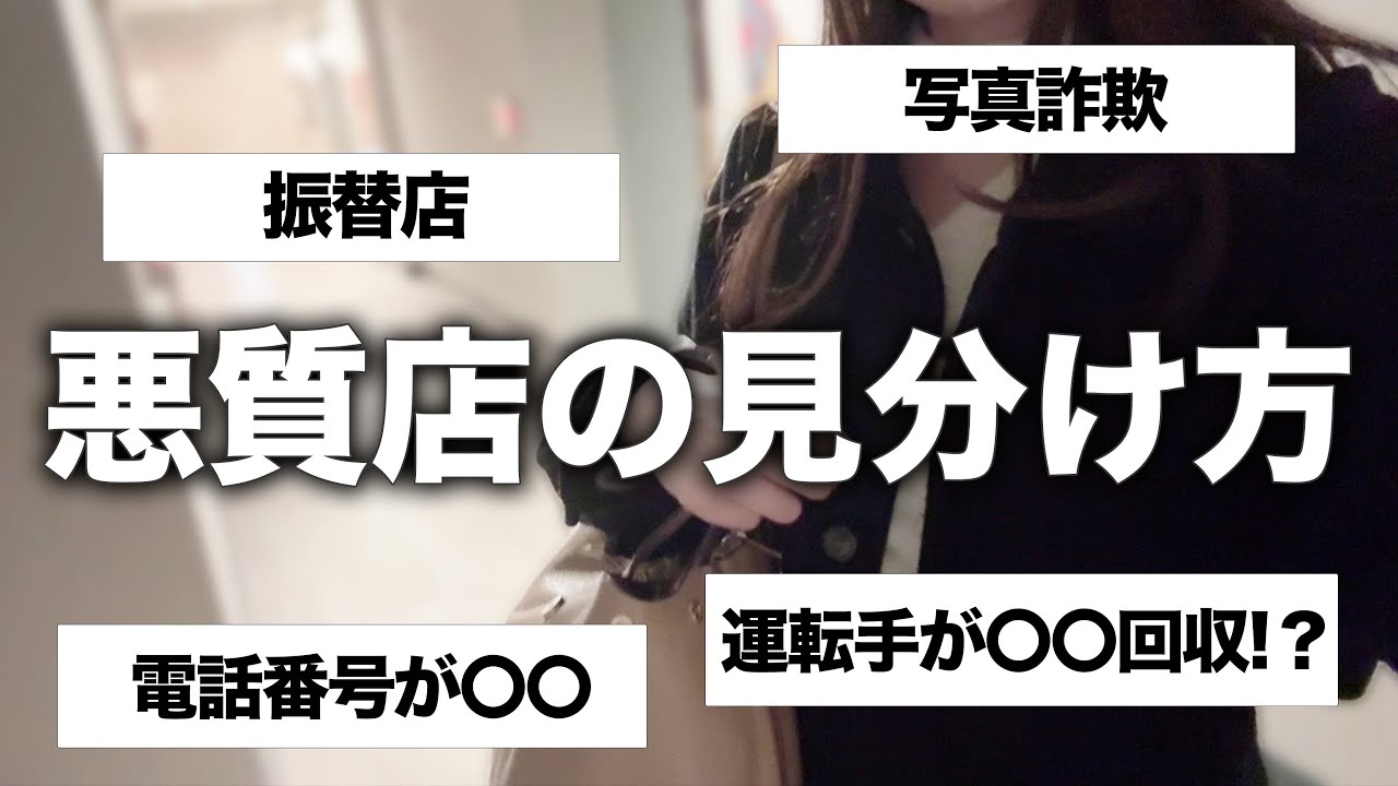 現役お届けガールが教える「絶対に頼んじゃいけないお店の特徴」6選
