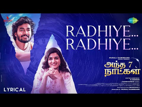 Radhiye Radhiye - Lyrical | Andha 7 Naatkal | Ajitej, Shriswetha | Sachin Sundar | Haricharan