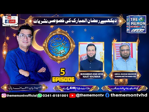 Episode:05 Rehmat Hai Mehman 5th Ramadan Iftaar Transmission "RAB KI NAIMAT HAI RAMZAN 2025