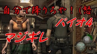 レポート9#ゲームにマジギレする男【バイオ4】