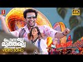 Ponnalle Muthalle 4K Video Song Robin Hood Jassie Gift Prithviraj Bhavana