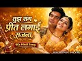 Tujh Sang Preet Lagai Sajna ️ 90 S Style Romantic Song Old Bollywood Vibes Hindi Love Song