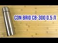 Con Brio CB-300 - видео