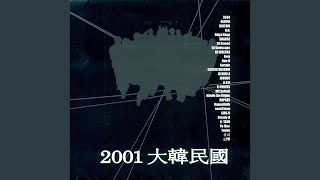 Just Wanna Be With You (Feat. B.R)