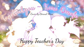 Download lagu 《Detective Conan Cover》 渡月橋 〜君 想ふ〜 // Togetsukyou ~ Kimi Omofu ~ // Cover by Eternal Mirai mp3