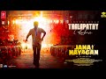 Jana Nayagan First Single Thalapathy Vijay Pooja Hegde H Vinoth Anirudh Kvn
