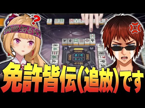 【#にじさんじ麻雀杯2025】弟子・鷹宮リオンの麻雀に情緒が破壊される天開司