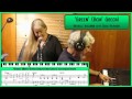 Bein Green Green Accompanying A Jazz Singer