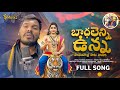 BADHALENNI UNNA PADAYATRA SONG NEW AYYAPPA SWAMY SONG 2025 YELLA SRINIVAS CHAPPAL BAZAR SAI