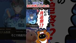 【鳴潮】まだ改善すんのかよ（ありがとう）