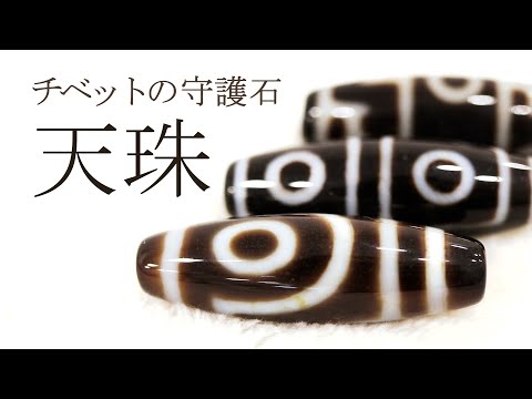 天 意味