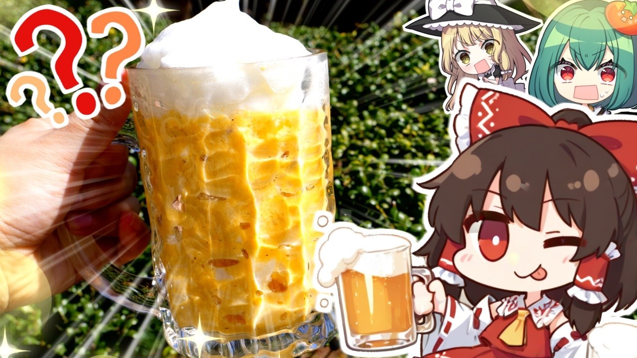 【エイプリルフール飯】４日かけて作った⁉本格パンチェッタで見た目はビール、中身はカルボナーラ。くら寿司のビルボナーラ再現！！【ゆっくり】【料理】【ゆっくり実況】