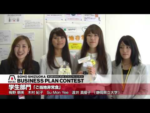 経営情報学科 学生部門インタビュー（静岡県立大学）