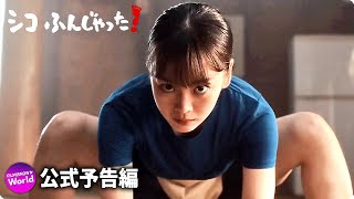 Trailer Preview Image