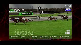 【スタポケプラス】ソダシ　フェアリーS 先陣