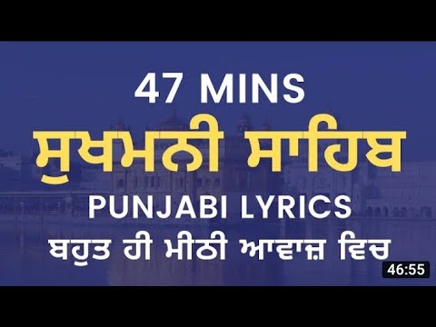 Sukhmani Sahib Fast -Sukhmani Sahib da path