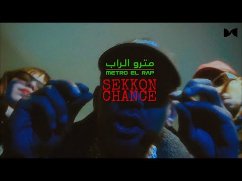 SAFFWIZZ , KOAST , NAQQA & RATCHOPPER - Sekkon Chance (video)