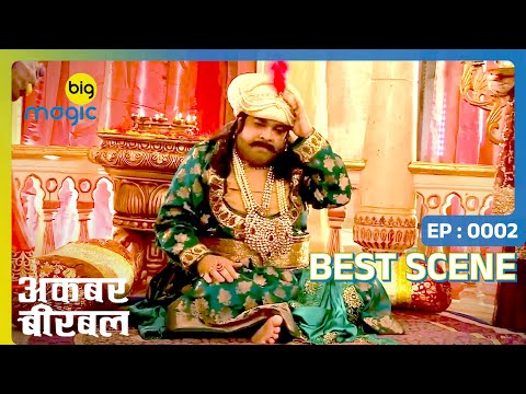 सलीम की वजह से अकबर की बिगड़ी तबियत | Akbar Birbal | Full Ep. 2 | Big Magic