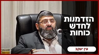 הרב אייל עמרמי - יד' אלול תשפ"ה [07.09.25] (הרב אייל עמרמי) - התמונה מוצגת ישירות מתוך אתר האינטרנט יוטיוב. זכויות היוצרים בתמונה שייכות ליוצרה. קישור קרדיט למקור התוכן נמצא בתוך דף הסרטון