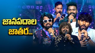 Download lagu 'Situkesthe Poye Pranam' Song Performance | Hanmanth Yadav, Bhole | Sridev iDrama Company |ETV #Folk mp3 Download lagu 'Situkesthe Poye Pranam' Song Performance | Hanmanth Yadav, Bhole | Sridev iDrama Company |ETV #Folk mp3