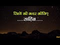 Family Status Pariwar Status Family Whatsapp Status Family Quotes Family Thought