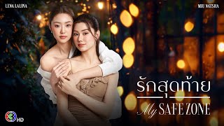 Trailer Vùng An Toàn Của Em