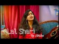 Lal Shari Poriya Konna | লাল শাড়ি পরিয়া কন্যা Ishika Saha Cover