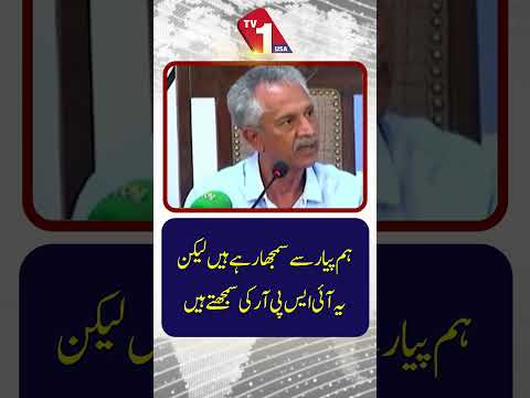 ہم پیار سے سمجھارہے ہیں مگر یہ۔۔۔ کی زبان سمجھتے ہیں