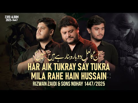 Mola Qasim (a.s) Noha 2025 | Rizwan Zaidi & Sons Sajjad/Mesum Zaidi | Muharram Nohay 1447