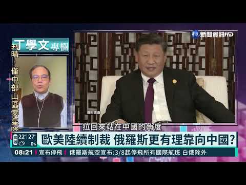 【丁學文專欄】烏俄危機波及全球 恐撼動台灣護國神山