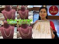 Tanishq Gold Chains Collection Step Chains Fancy Chains Latest Designs 2025