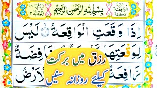 Download lagu Surah Al-Waqiah Full |Qari Abdul Basit (HD)With Arabic Text |سورة الواقعة| mp3 Download lagu Surah Al-Waqiah Full |Qari Abdul Basit (HD)With Arabic Text |سورة الواقعة| mp3