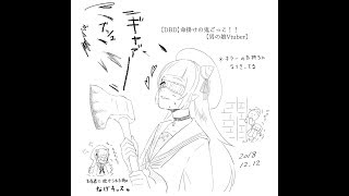 【DBD】命掛けの鬼ごっこ！！サバイバー編【男の娘Vtuber】
