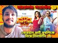 Bangla Reaction MOYNA Frist Love Bird Anthem Konal X Niloy Bubly Jibon New Song