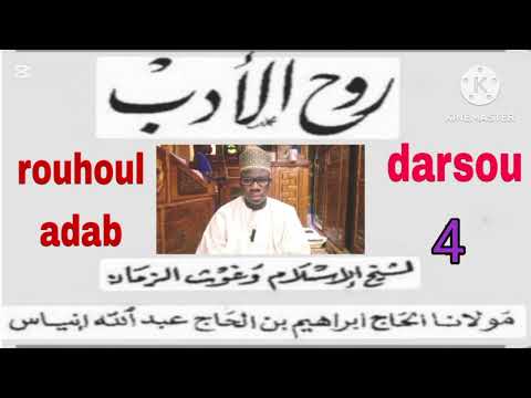 Rouhoul adabe darsou [ 4 ]