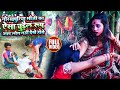 गोरखपुरिया भौजी का का ऐसा चुड़ैल रूप आ