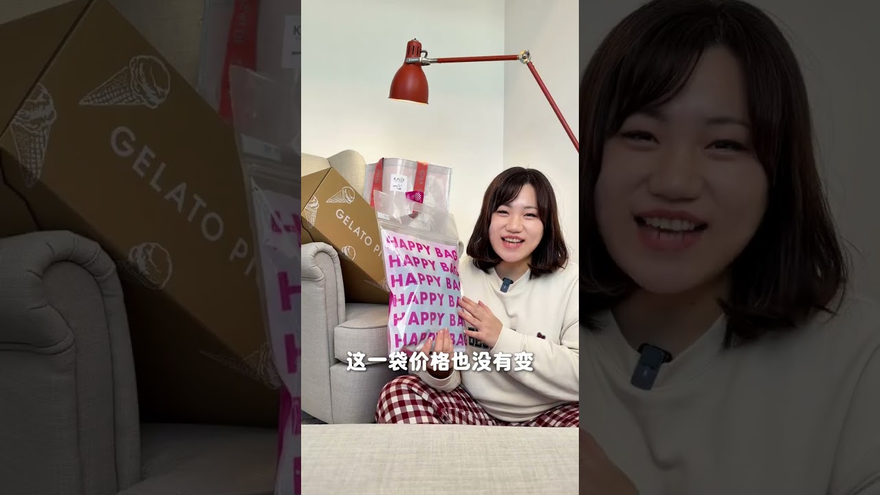 35岁只买丑东西？2026日本福袋真香现场！这3款赚翻了！#福袋 #日本生活 #開箱 #开箱 #购物分享 #購物分享 #日本旅遊