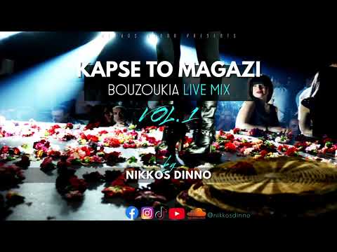 KAPSE TO MAGAZI [ Bouzoukia Live Mix I ] by NIKKOS DINNO | Ελληνικά Μπουζούκια