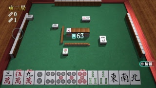 【PS4】麻雀やるだけ【初見さん大歓迎】