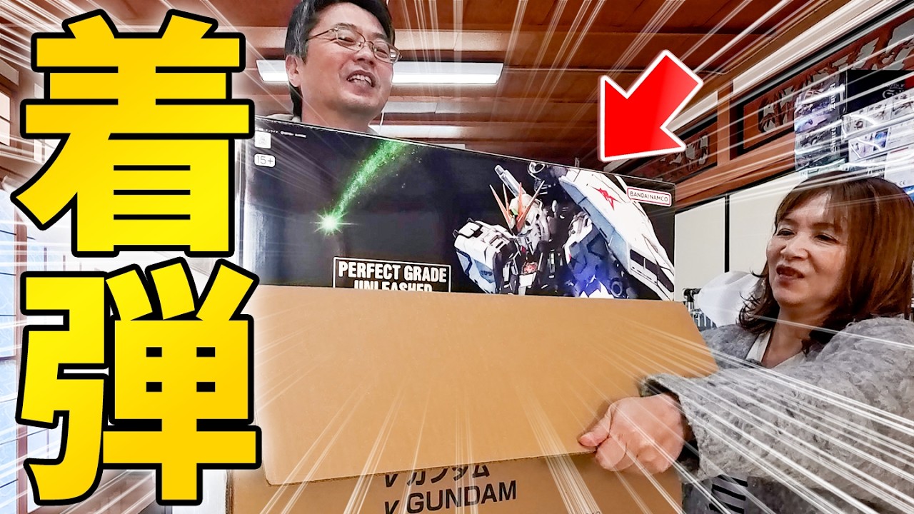情け無用の超高額キット降臨！史上最高のガンプラ買ったら財布が空っぽになった！