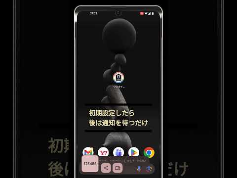 One-Time Pass Auto Copy video thumbnail