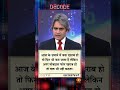DECODEZindagi An Inspiring Thought For A Better Tomorrow With Sudhir Chaudhary