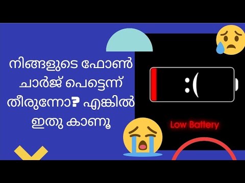 How to save batery life on android phone