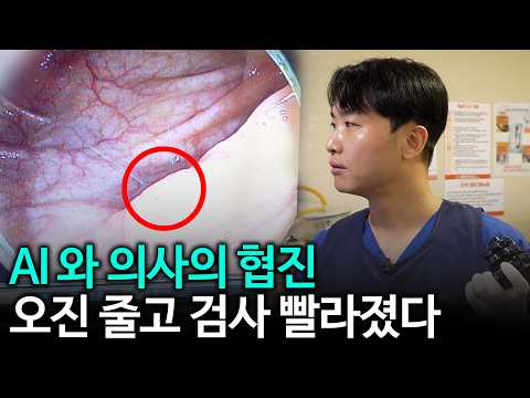 암 조기 발견율을 높이는 비결, 세란 병원에 도입된 'AI 시스템..