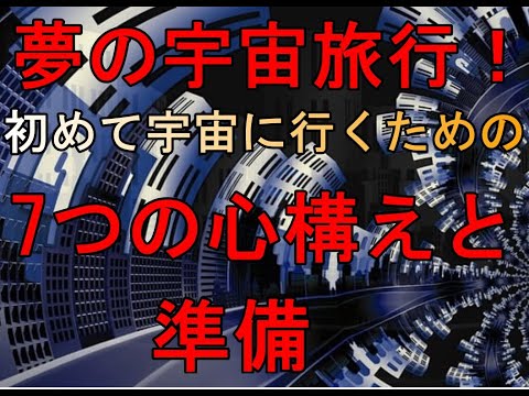 宇宙旅行: 重要なマイルストーンが目前に迫っている - 研究者が新しいデバイスを開発
