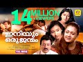 ഇനിയും ഒരു ജന്മം Iniyum Oru Janmam Shakeela Reshma U C Roshan Malayalam 