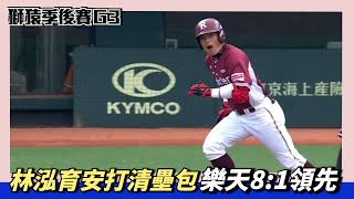 [分享] 林佳緯失誤影片