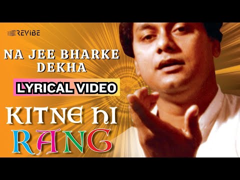 Na Jee Bharke Dekha (Lyrical) — watch video