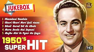 1950s Hit Songs Jukebox - Super Hit Video Songs - 