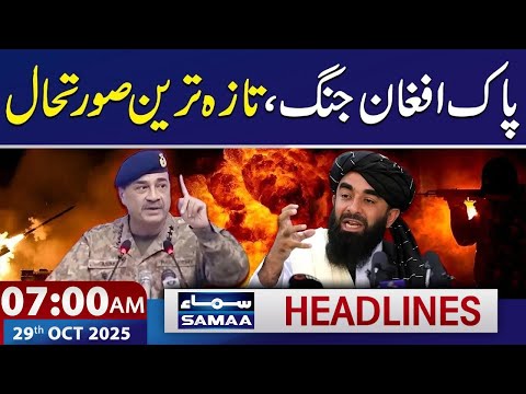 Pak-Afghan War | Latest Updates | 7 AM News Headlines | 29 OCT 2025 | SAMAA TV